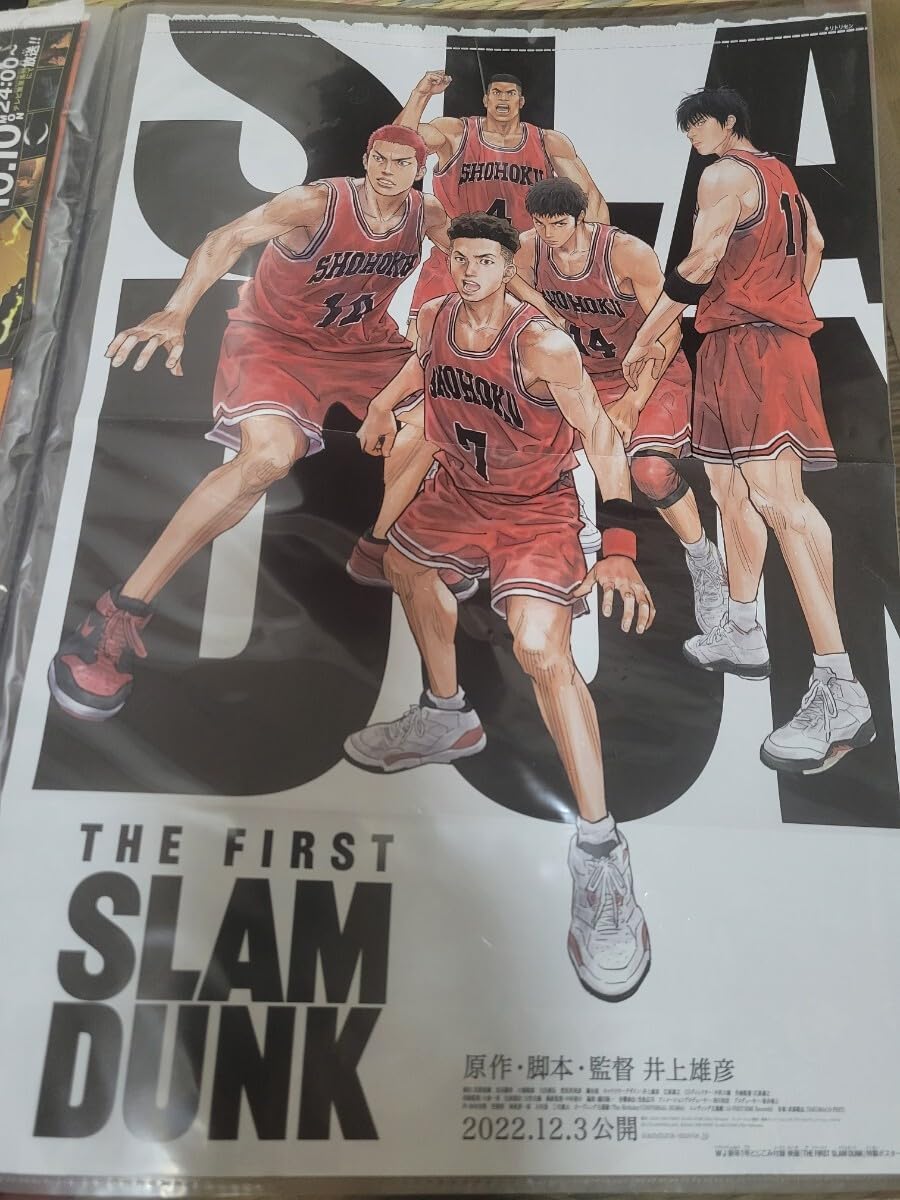 『THE FIRST SLAM DUNK』映画スラムダンク限定ポスター 井上雄彦描き下ろし「THE FIRST SLAM DUNK」本ポスター公開
